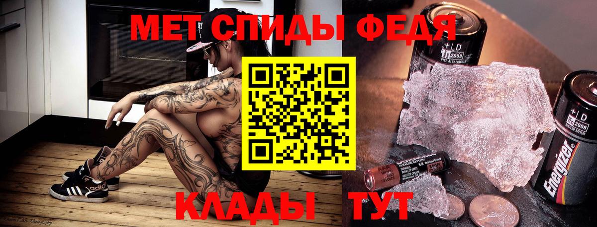 Кизляр  АМФЕТАМИН 97%  Амфетамин  Вход с VPN 