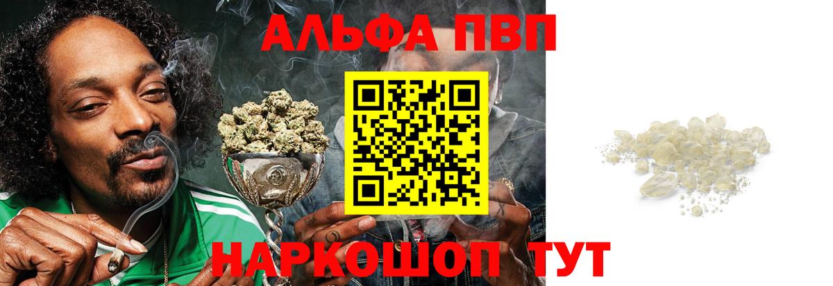 Alfa_PVP VHQ Кизляр