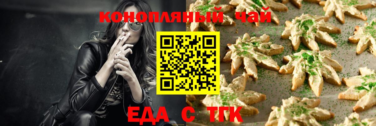 Cannafood конопля Кизляр