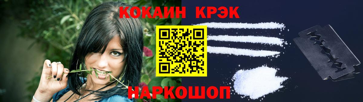 Кокаин FishScale Кизляр