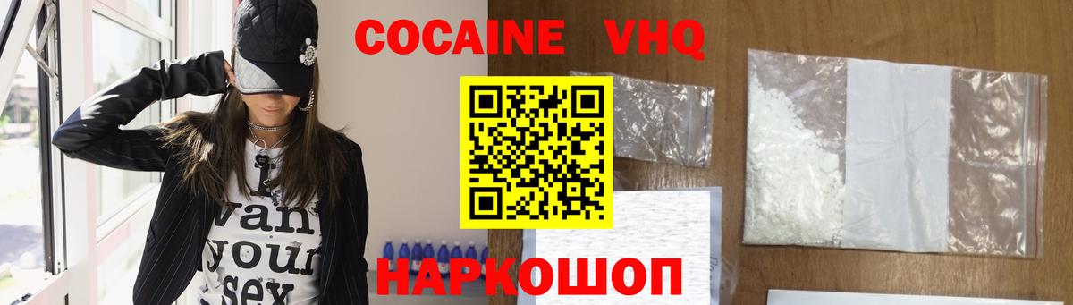 Кизляр  КОКАИН  COCAIN Перу  Вход с VPN  COCAIN Эквадор 