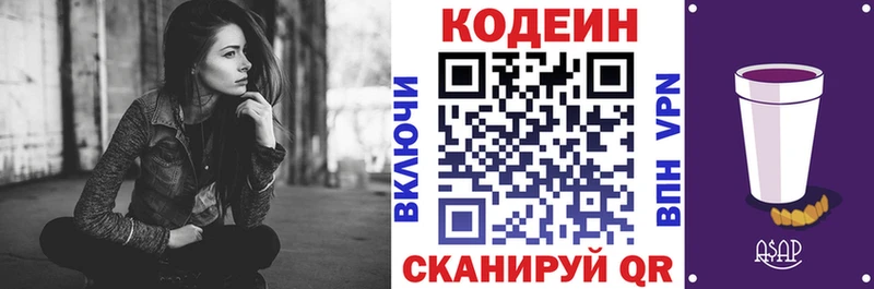 Codein Purple Drank  Кизляр 