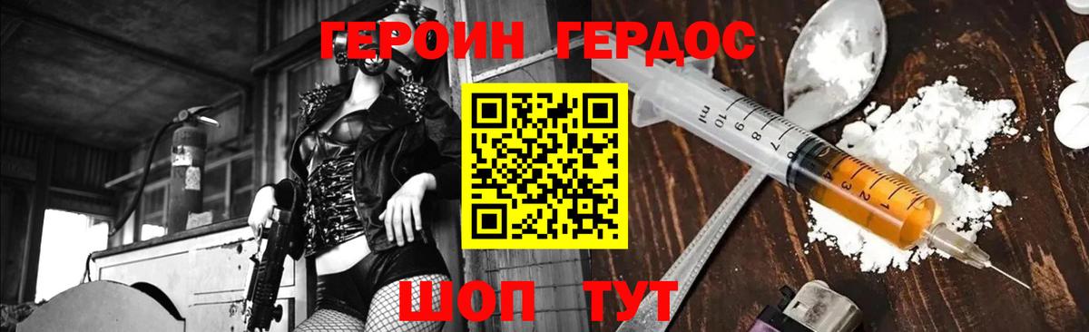 Кизляр  ГЕРОИН VHQ  Вход с VPN 