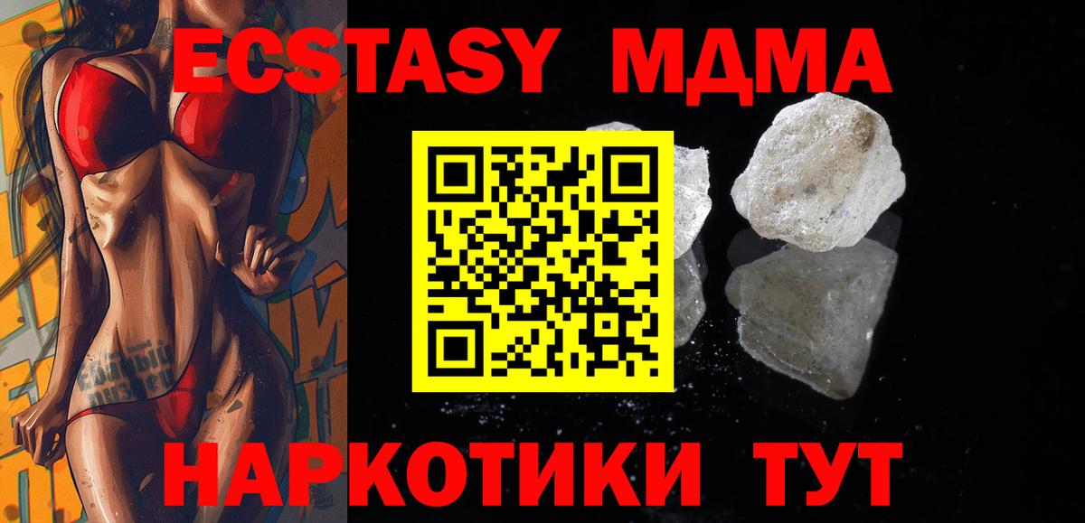 Кизляр  МДМА  Вход с VPN  MDMA молли  МДМА Molly 
