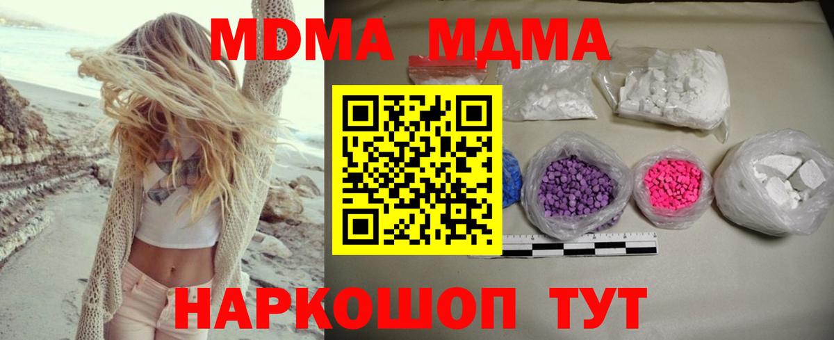 MDMA молли Кизляр