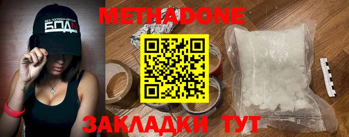 omg онион  Метадон VHQ  Метадон белоснежный  Вход с VPN  Кизляр 