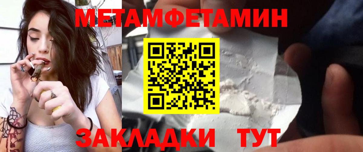 Метамфетамин пудра  Вход с VPN  Кизляр 
