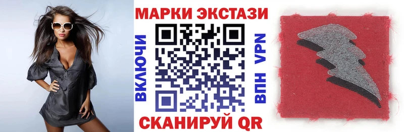 Марки 25I-NBOMe 1,5мг  Кизляр 
