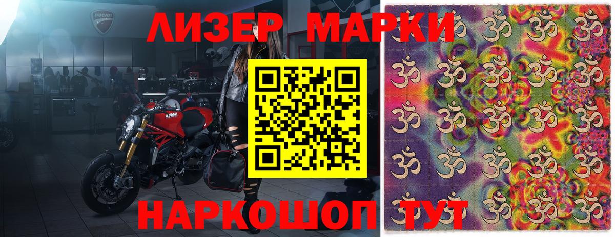 Кизляр  Марки NBOMe 1,8мг  Вход с VPN 