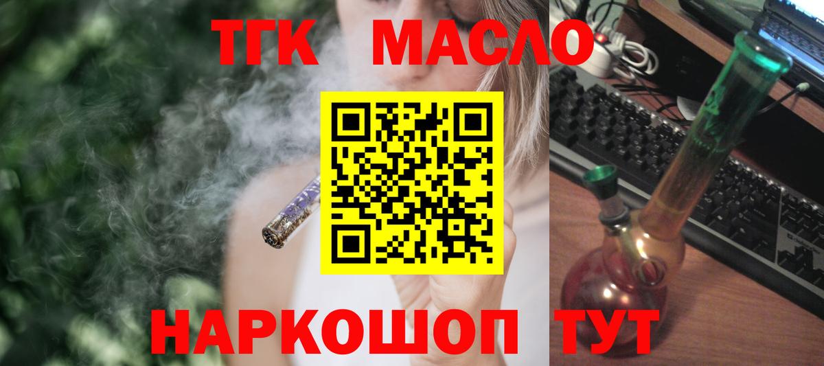 ТГК гашишное масло Кизляр