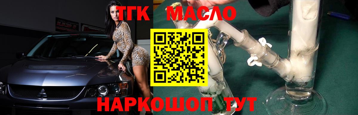 где купить наркоту  Дистиллят ТГК концентрат  Вход с VPN  Кизляр 